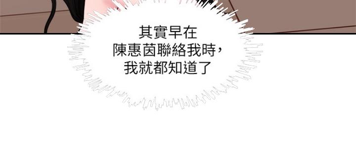 《游泳教练》第106话 第54页