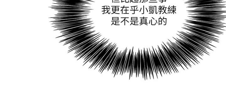 《游泳教练》第106话 第58页