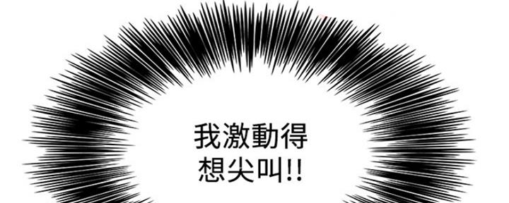 《游泳教练》第106话 第64页
