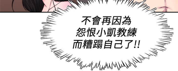 《游泳教练》第106话 第72页