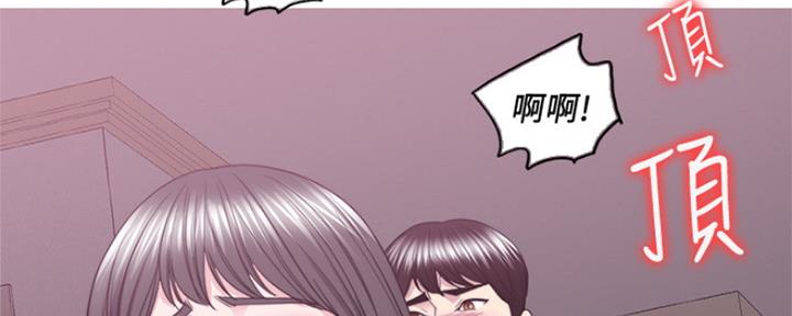 《游泳教练》第106话 第74页