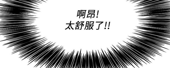《游泳教练》第106话 第77页