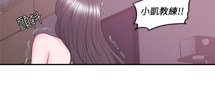 《游泳教练》第106话 第9页