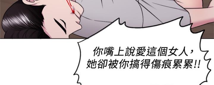 《游泳教练》第108话 第114页