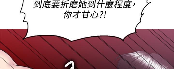 《游泳教练》第108话 第116页