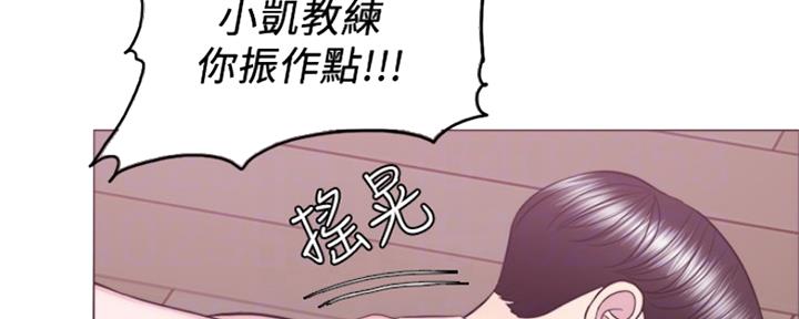 《游泳教练》第108话 第12页