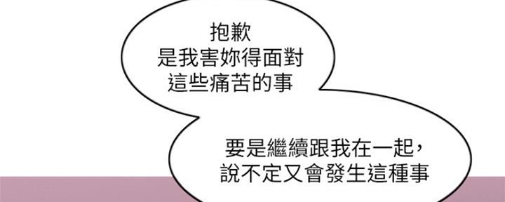 《游泳教练》第108话 第130页