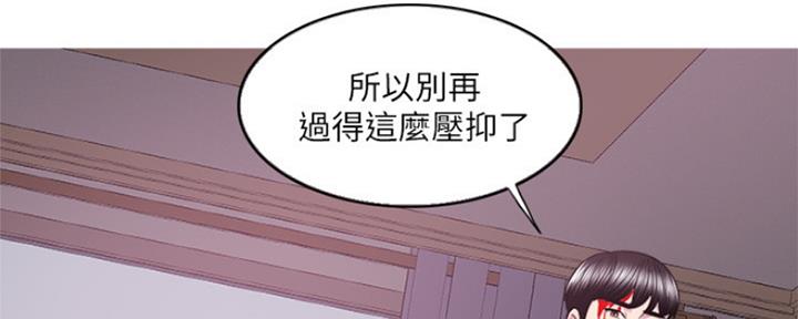 《游泳教练》第108话 第135页