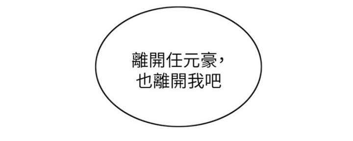 《游泳教练》第108话 第138页