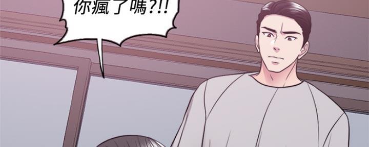 《游泳教练》第108话 第16页