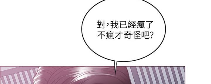 《游泳教练》第108话 第19页