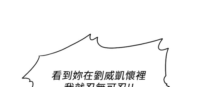 《游泳教练》第108话 第26页