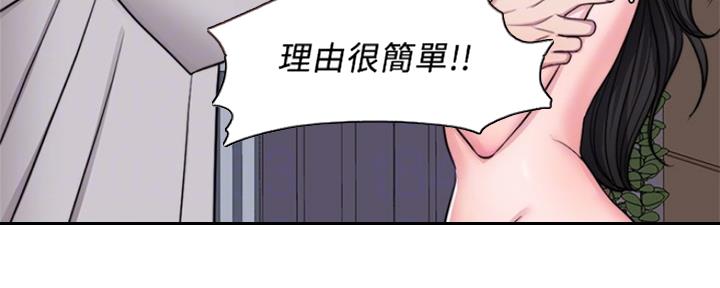 《游泳教练》第108话 第29页