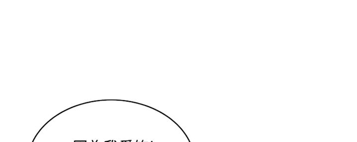 《游泳教练》第108话 第30页