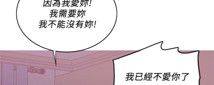 《游泳教练》第108话 第31页
