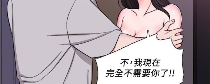 《游泳教练》第108话 第33页