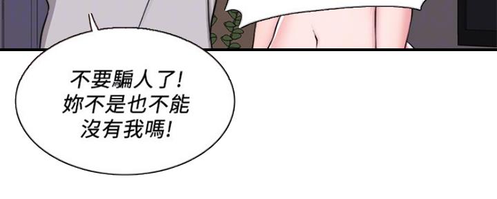 《游泳教练》第108话 第34页