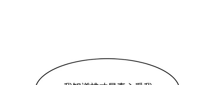 《游泳教练》第108话 第35页
