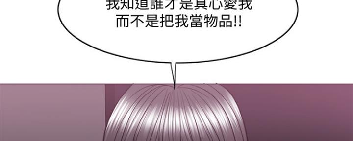 《游泳教练》第108话 第36页
