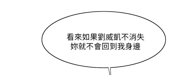 《游泳教练》第108话 第47页