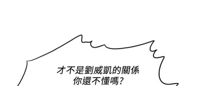 《游泳教练》第108话 第55页