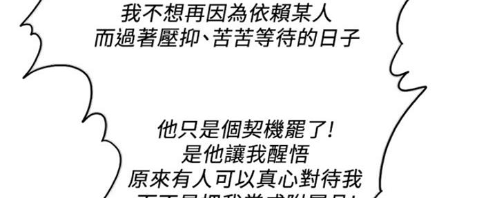 《游泳教练》第108话 第56页