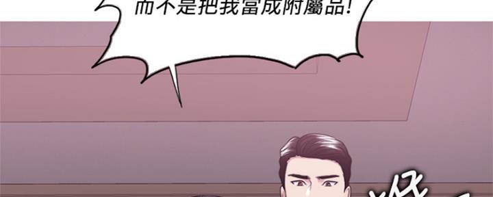 《游泳教练》第108话 第57页