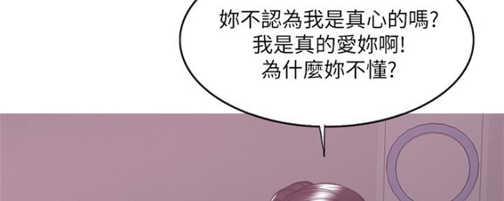 《游泳教练》第108话 第60页