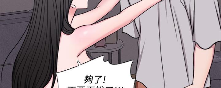 《游泳教练》第108话 第62页