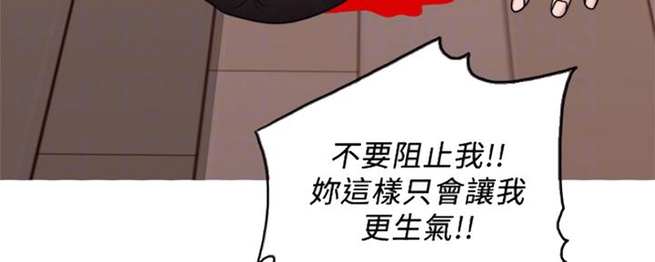 《游泳教练》第108话 第67页