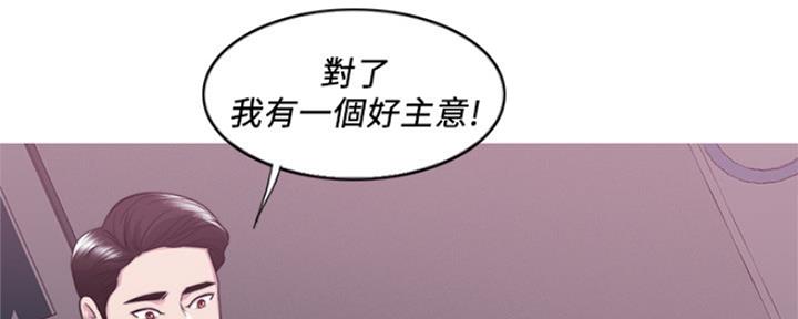 《游泳教练》第108话 第79页