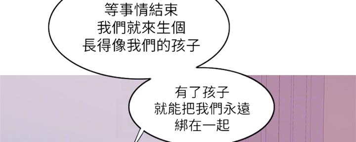 《游泳教练》第108话 第83页