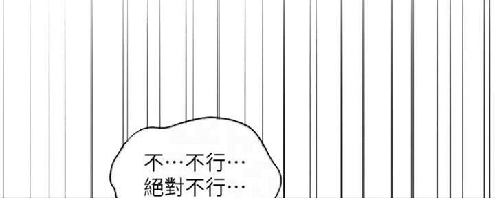 《游泳教练》第108话 第87页