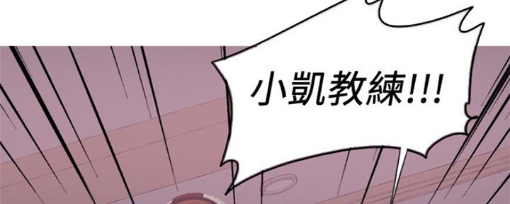 《游泳教练》第108话 第91页