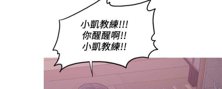 《游泳教练》第108话 第9页