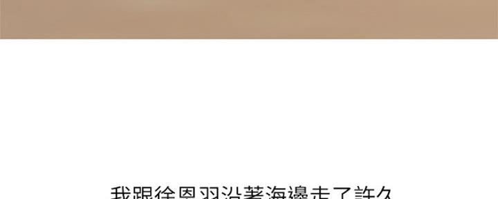 《游泳教练》第109话 第117页