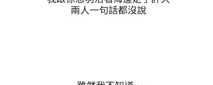 《游泳教练》第109话 第118页