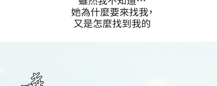 《游泳教练》第109话 第119页