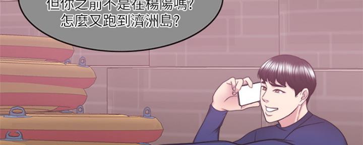 《游泳教练》第109话 第11页