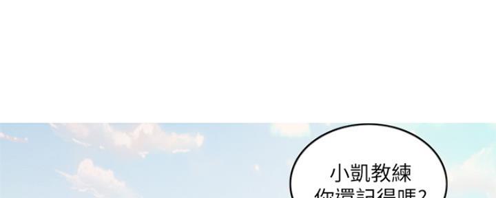 《游泳教练》第109话 第130页