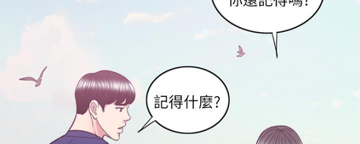 《游泳教练》第109话 第131页