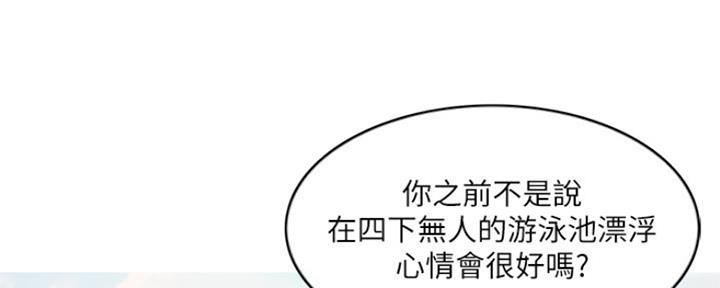 《游泳教练》第109话 第134页