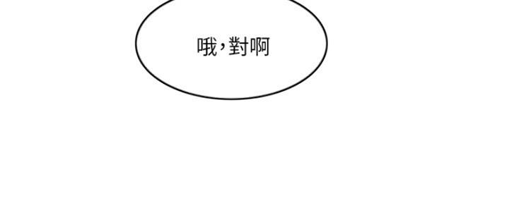 《游泳教练》第109话 第138页
