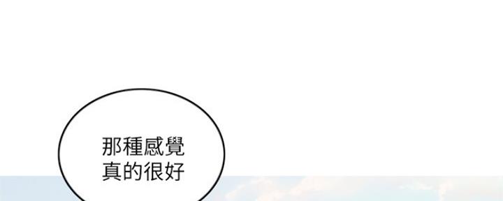 《游泳教练》第109话 第139页