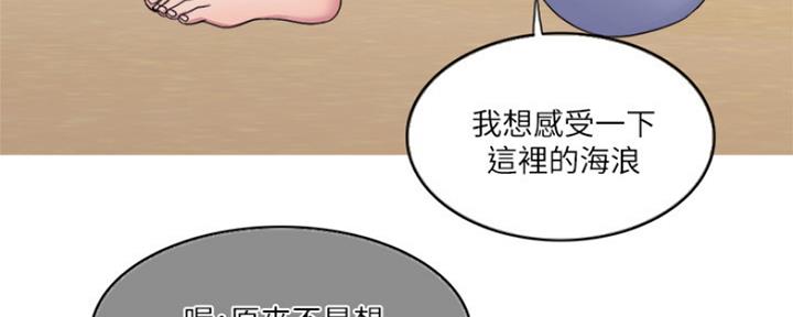 《游泳教练》第109话 第13页