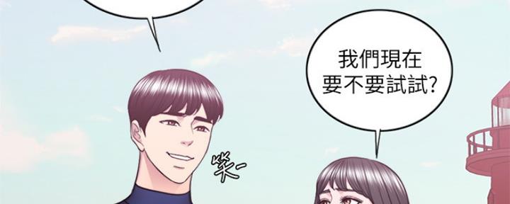 《游泳教练》第109话 第140页