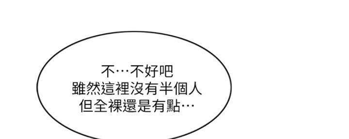 《游泳教练》第109话 第143页
