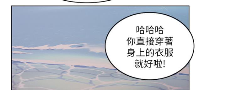 《游泳教练》第109话 第144页