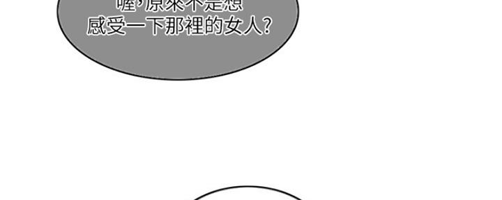 《游泳教练》第109话 第14页
