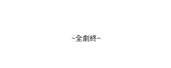 《游泳教练》第109话 第158页